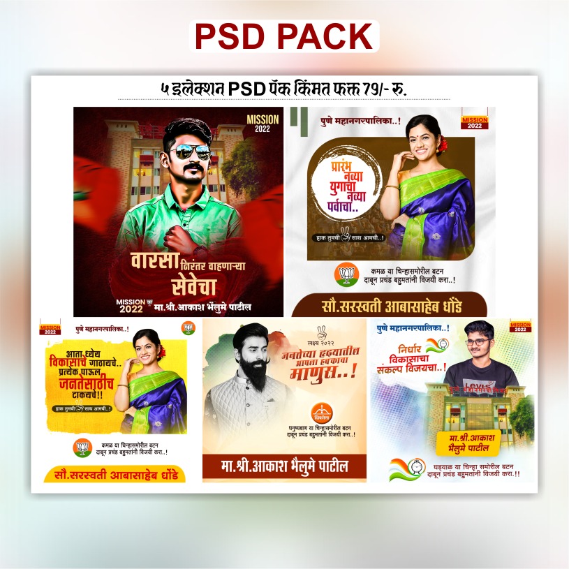 Election Pack