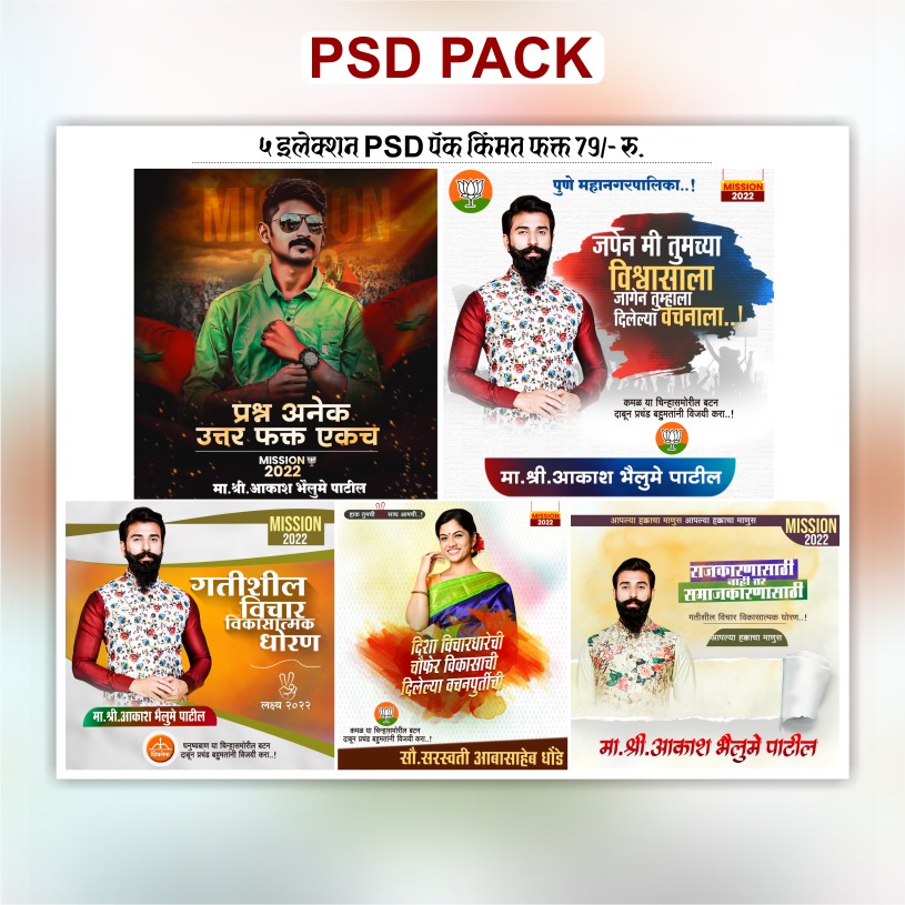 Election Pack