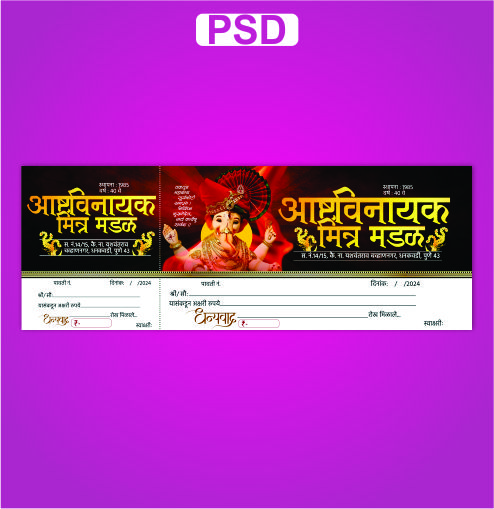 Ganesh Chaturthi Pavti Psd