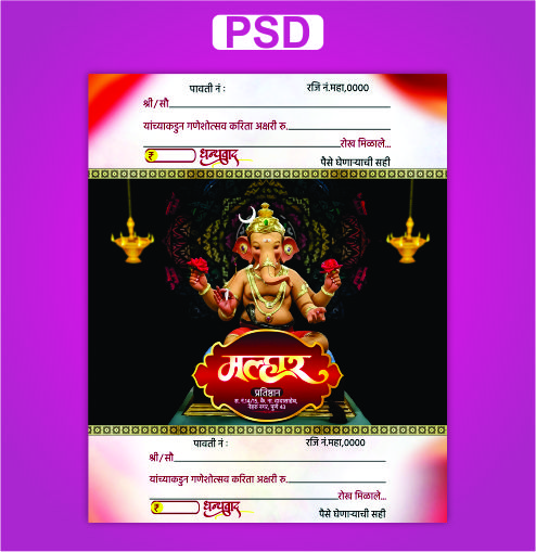 Ganesh Chaturthi Pavti Psd