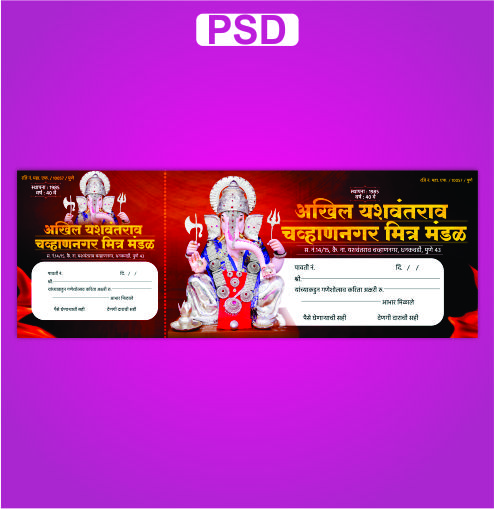 Ganesh Chaturthi Pavti Psd