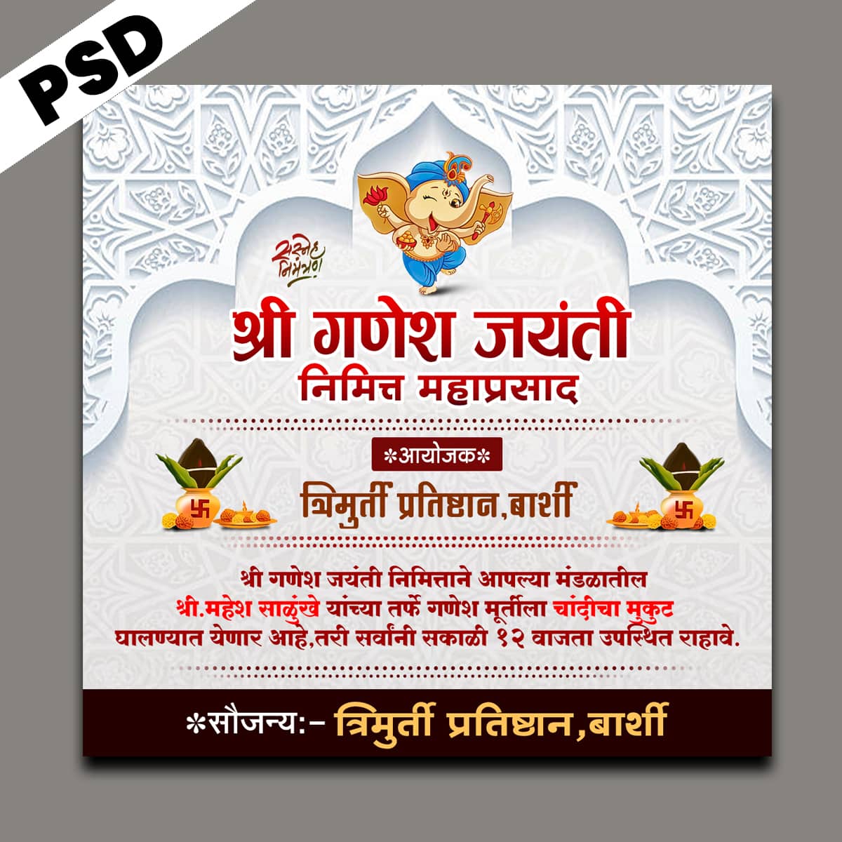 Ganesh Chaturthi Card Psd