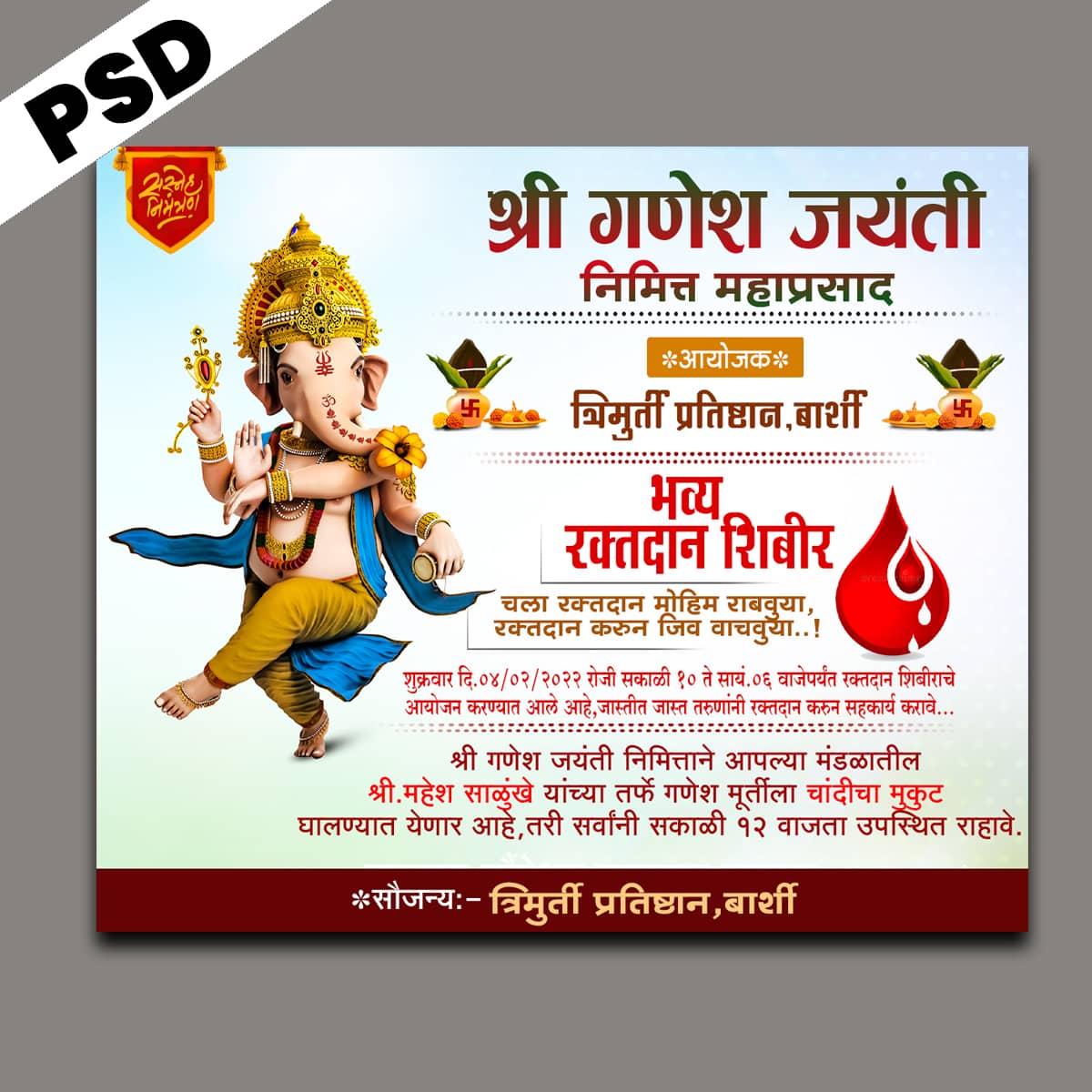 Ganesh Chaturthi Card Psd