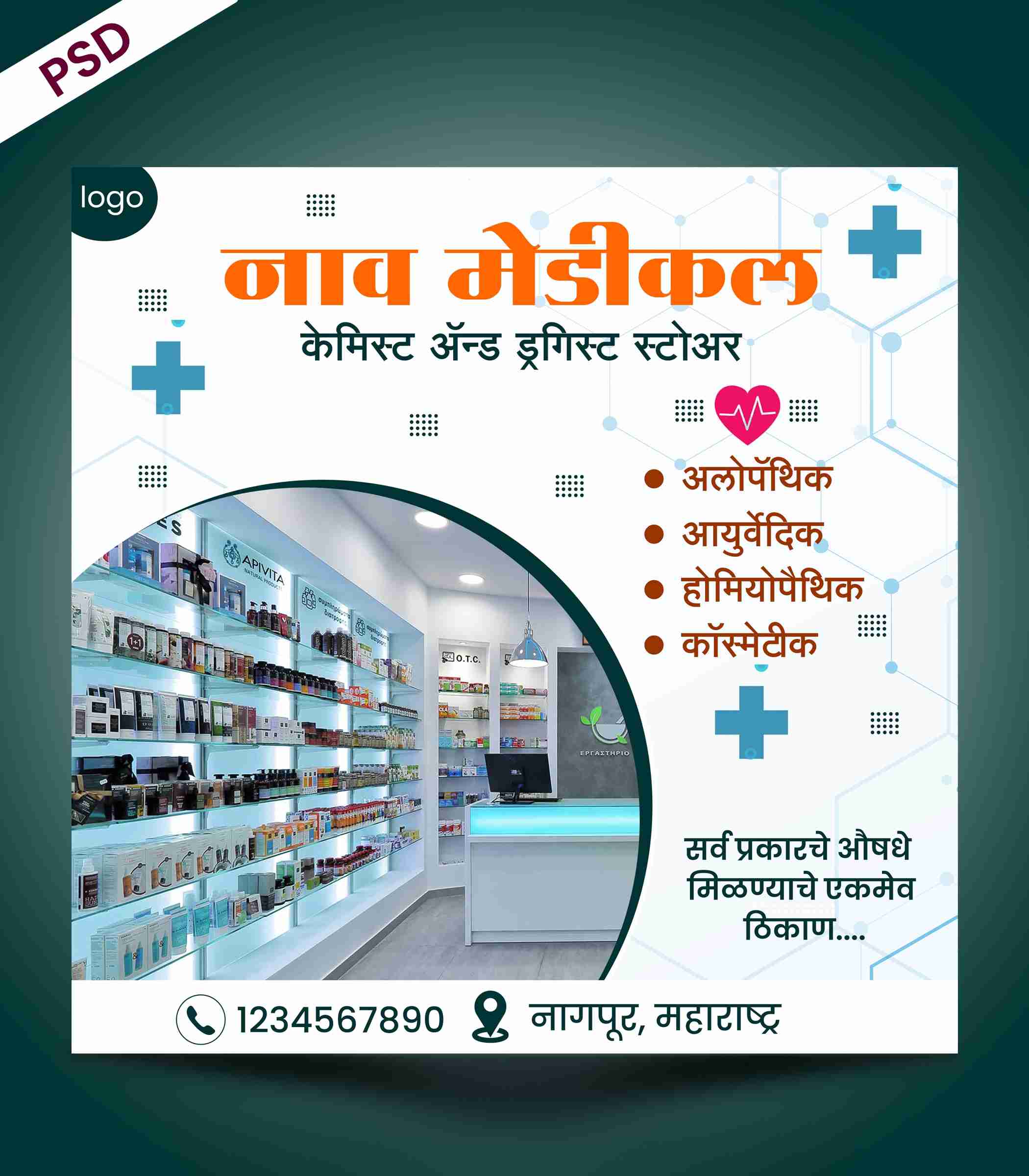 Medical Shop Psd