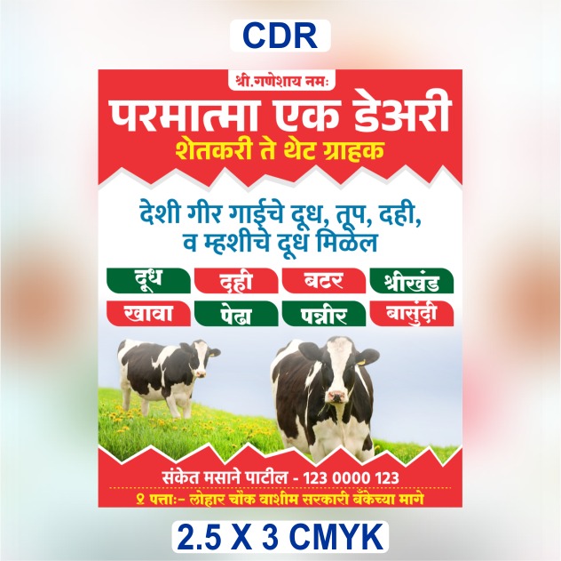 Dairy Cdr