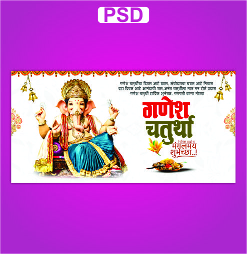 Ganesh Chaturthi Psd