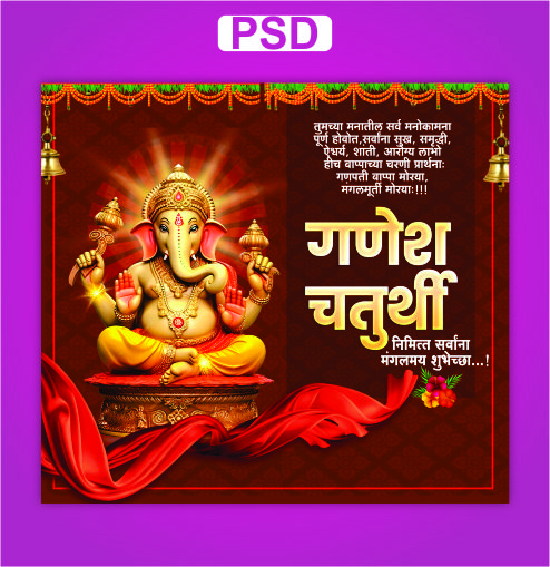 Ganesh Chaturthi Psd