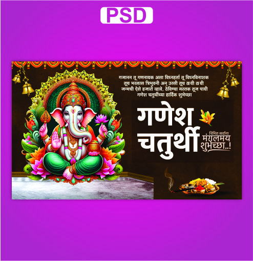 Ganesh Chaturthi Psd