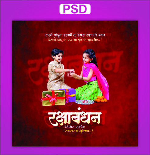 Raksha Bandhan Psd