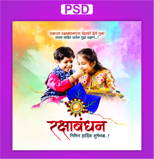 Raksha Bandhan Psd