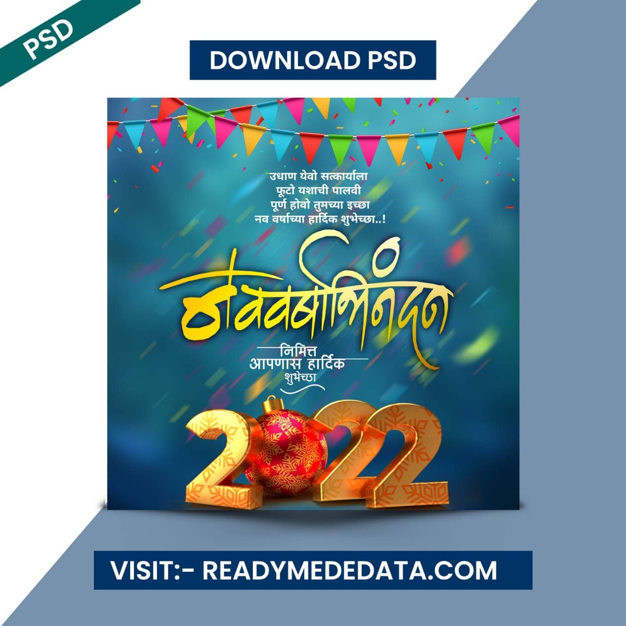 New Year Psd