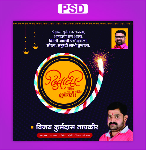 Diwali Psd