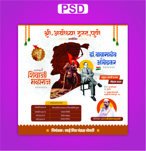 Shiv Jayanti Psd