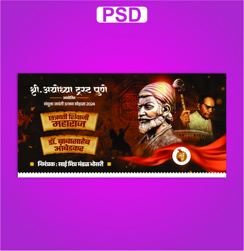 Shiv Jayanti Psd