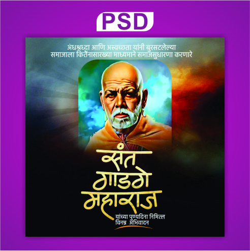 Ready Made Data - Sant Gadge Baba Psd