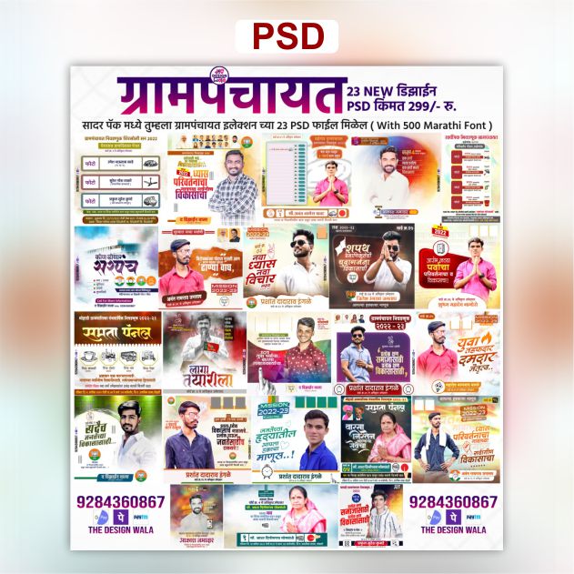 23 Election Psd Pack