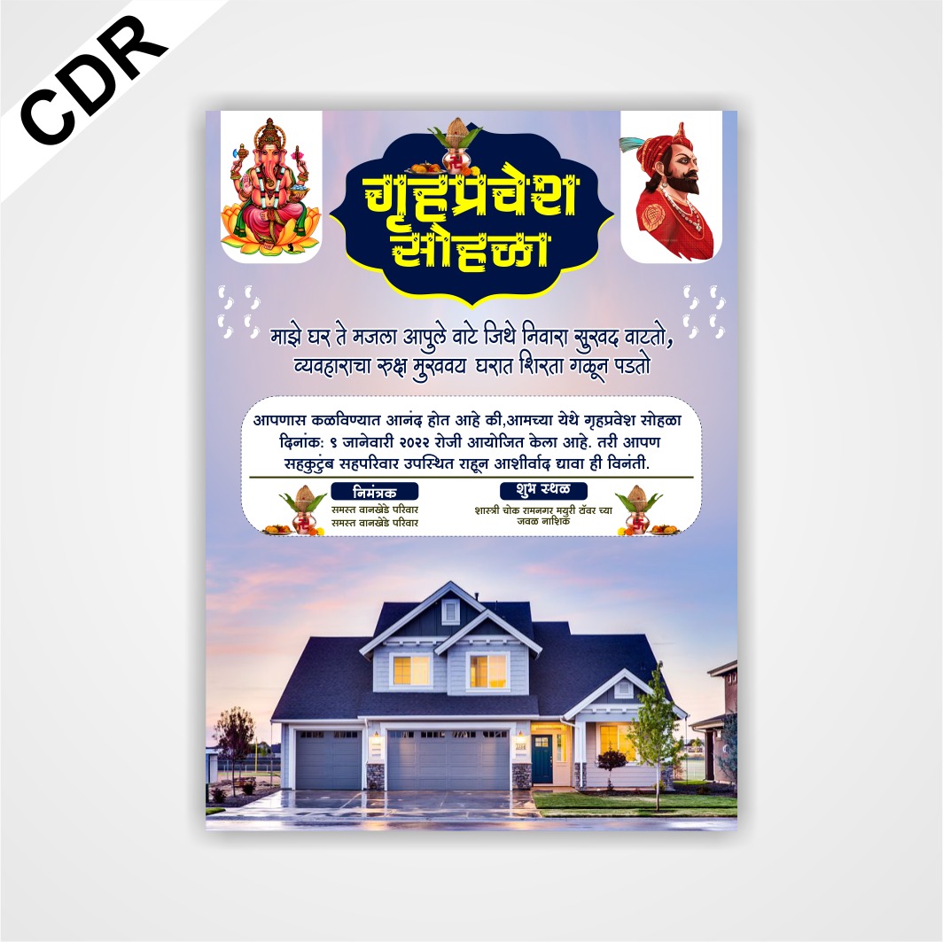 Vastu Shanti Card Cdr