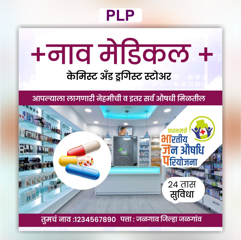 Medical Shop Plp
