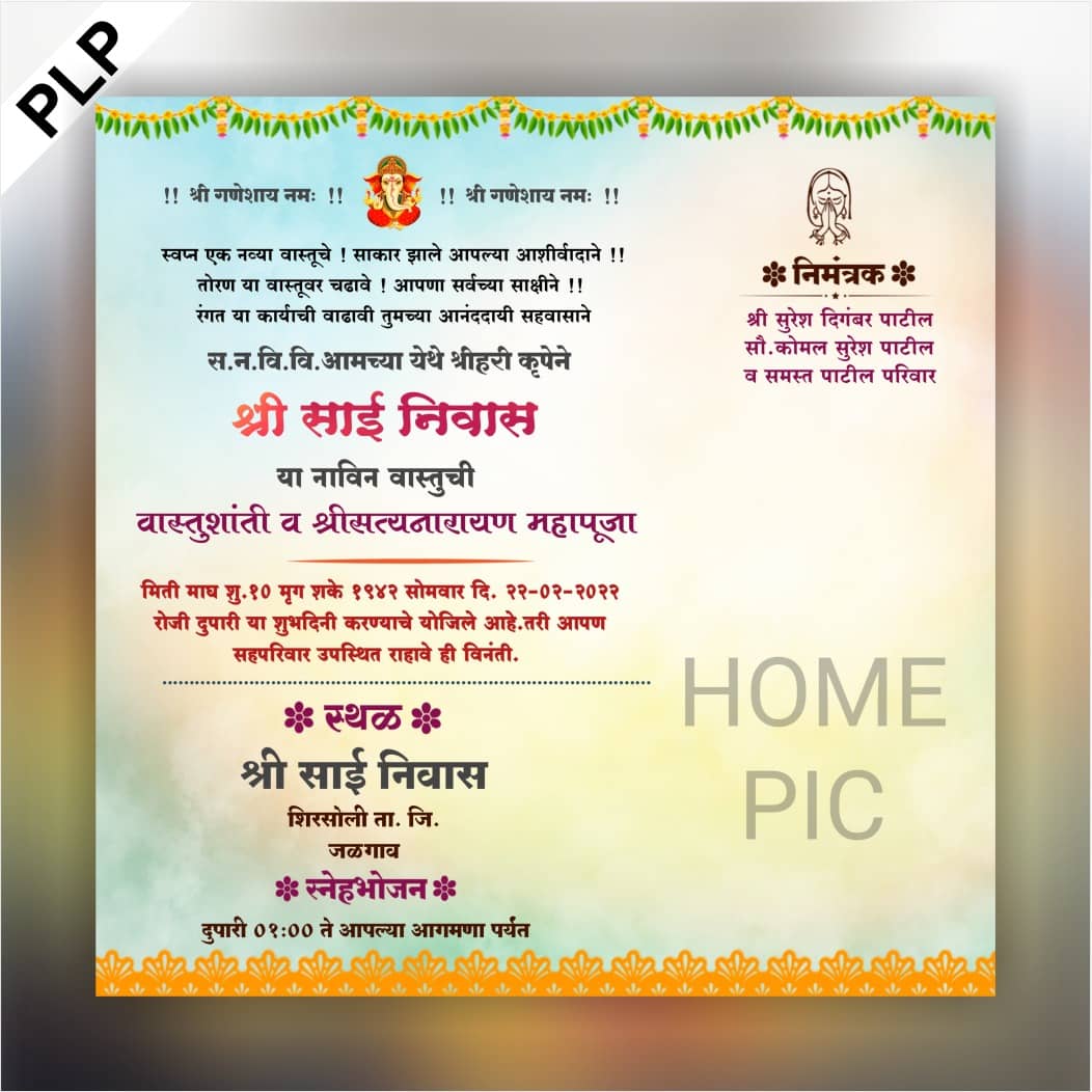 Vastu Shanti Card Plp