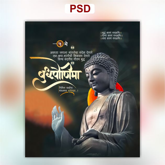 Buddha Purnima Psd