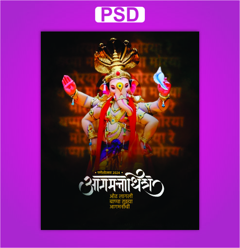 Ganesh Ji Coming Soon Psd