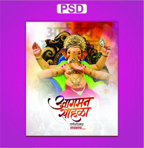 Ganesh Ji Coming Soon Psd