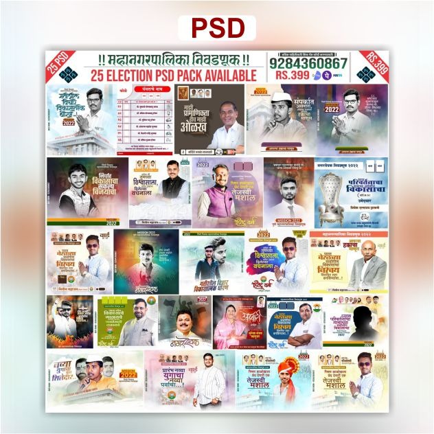 25 Election Psd Pack