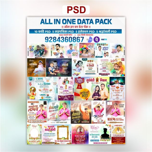 All in One Psd Pack