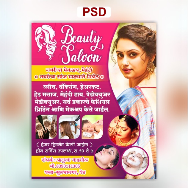 Beauty Parlour Psd