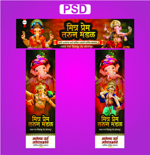 Ganesh Chaturthi Get Psd