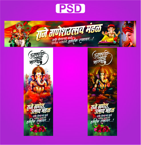 Ganesh Chaturthi Get Psd