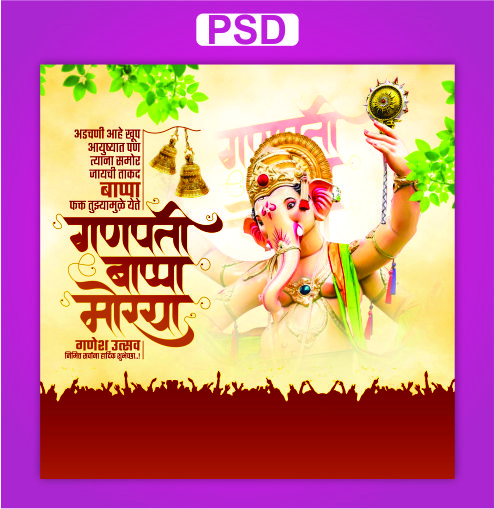 Ganesh Chaturthi Psd