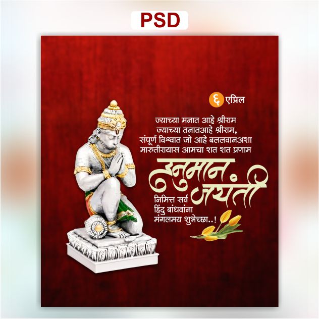 Hanuman Jayanti Psd