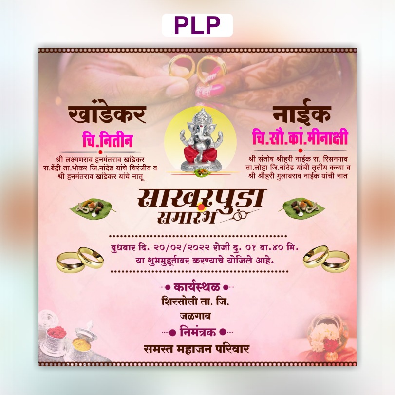 Sakharpuda Card Plp
