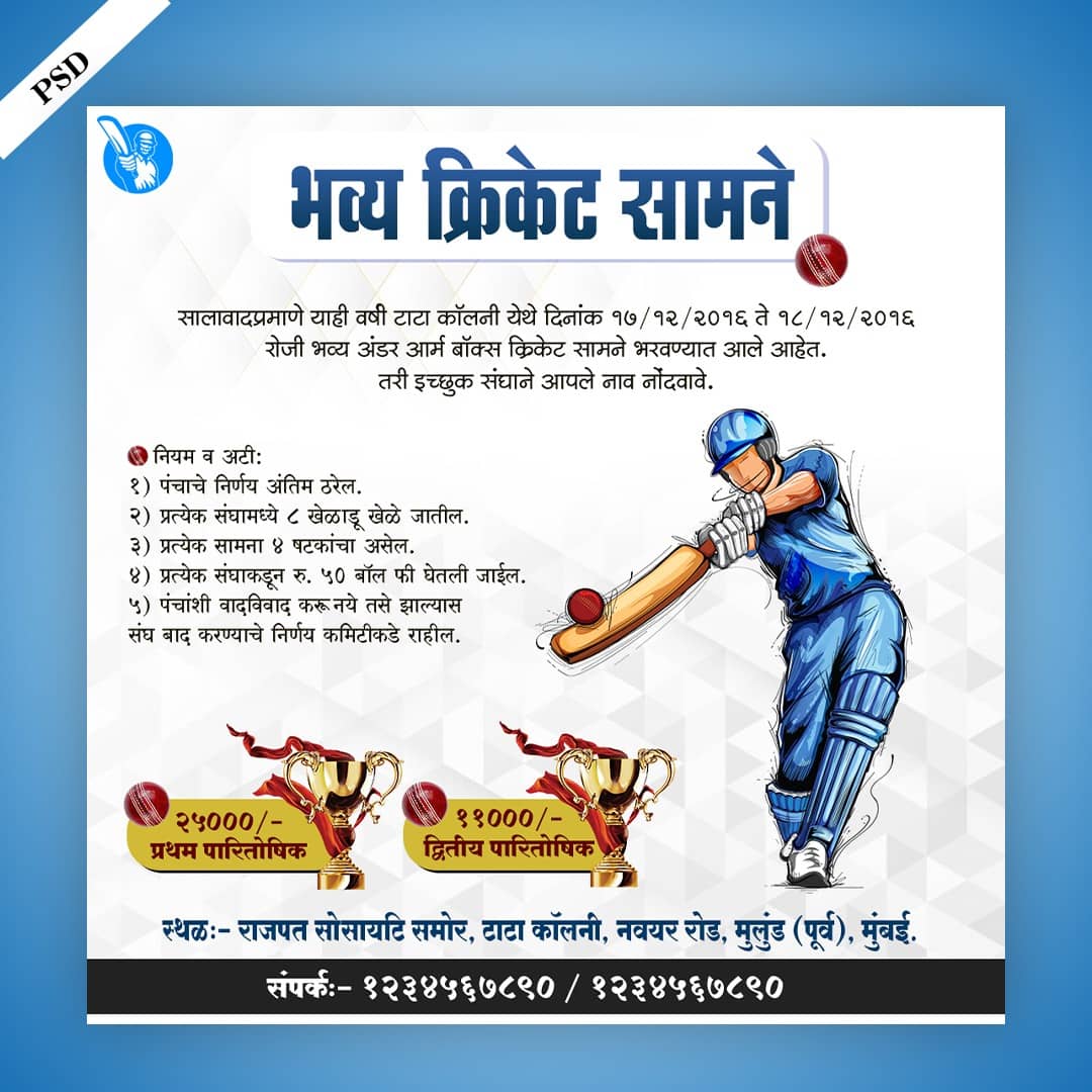 Cricket Tournament Psd
