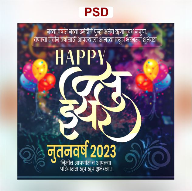 New Year Psd