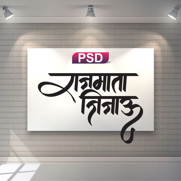 Jijau Jayanti Psd