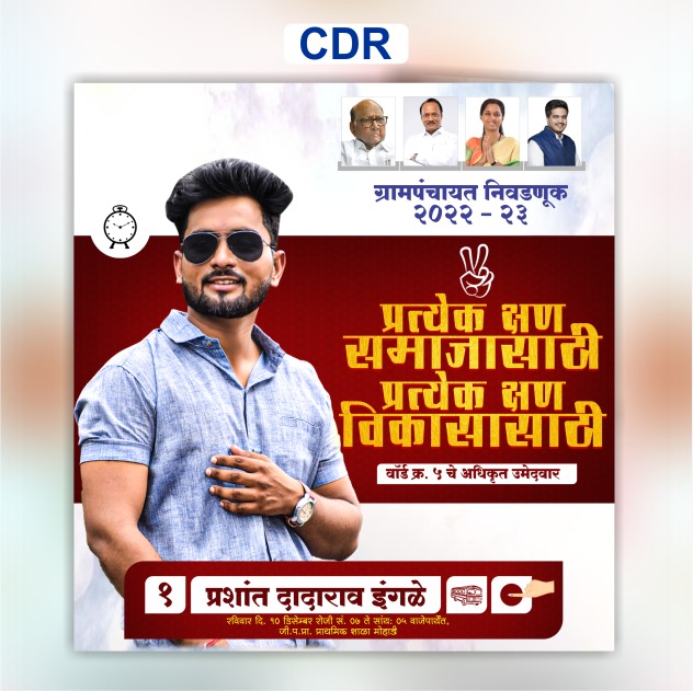 Election Cdr